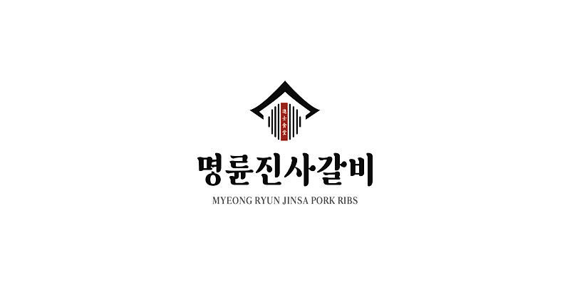 Myeong Ryun Jinsa Pork Ribs cooperation brand logo